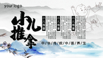 小儿推拿展板