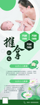 小儿推拿展板