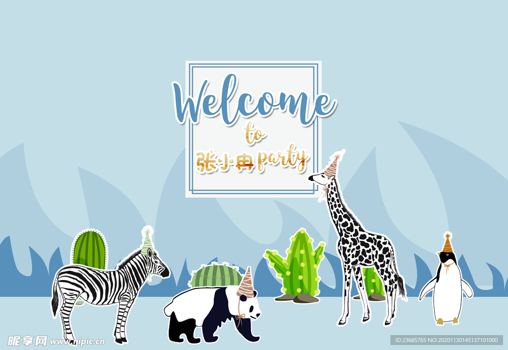 满月宴   长颈鹿   大熊猫