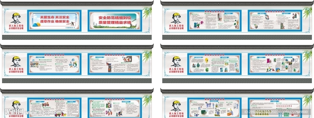 工地围墙喷绘