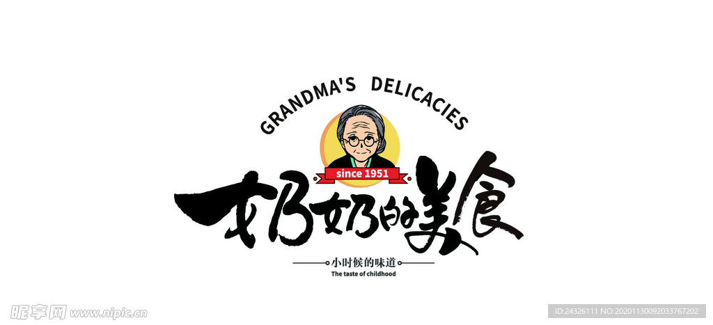 奶奶的美食 LOGO