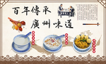 百年传承