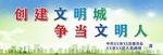 文明健康 有你有我 公益广告