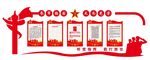党建文化墙 参军报国