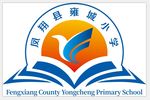凤翔县雍城小学