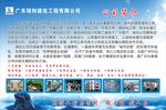 工地 建筑 安全生产  安全标