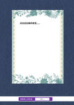 翡翠绿鲜花边框信纸