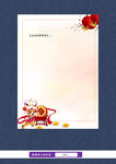 春节信纸