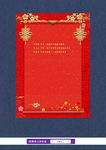 红色中国风信纸
