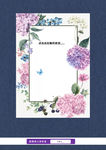 小清新鲜花信纸