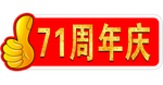 大拇指