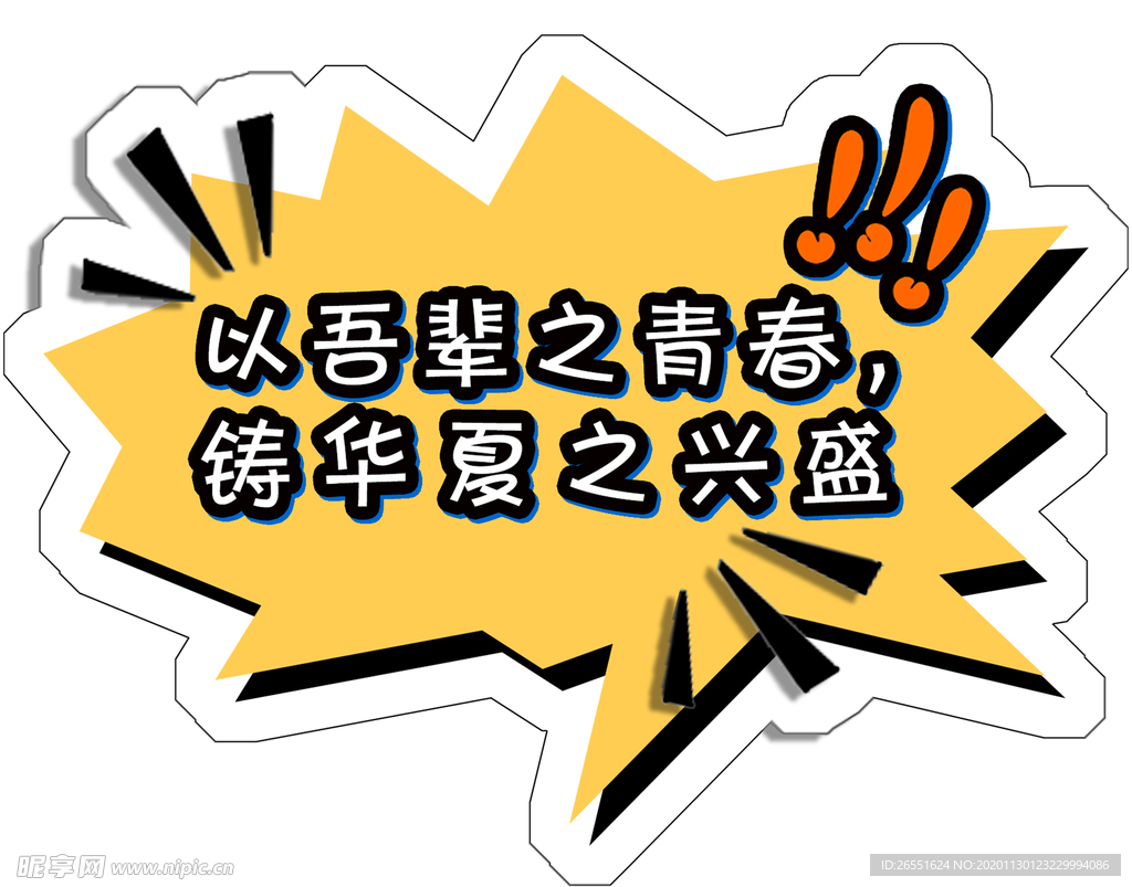 手举牌