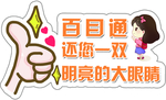 配眼镜