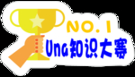 知识大赛