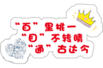 手举牌