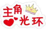 个性手举牌
