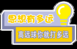 手举牌