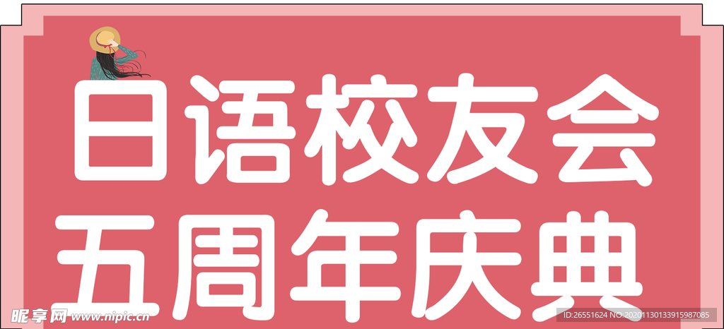 手举牌
