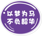 手举牌
