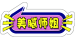 网络手举牌