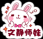 兔子