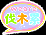 手举牌