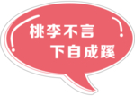 学校手举牌