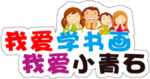 学习手举牌