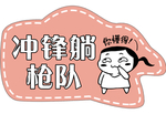 个性手举牌