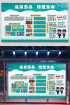 校园禁毒教育宣传栏