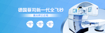 眼科近视医院banner