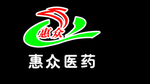 惠众药店LOGO