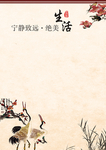 生活