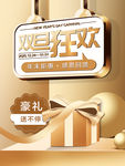 双旦狂欢
