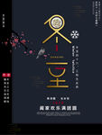 冬至