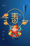2021新春海报