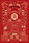 2021新春海报