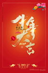 2021新春海报