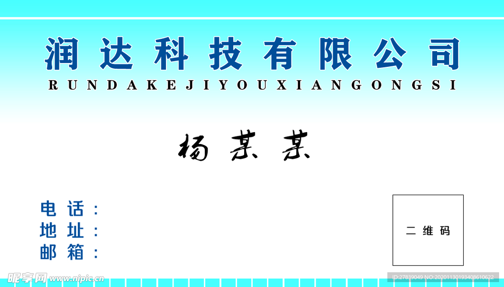 简约 名片 蓝色