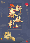 牛年