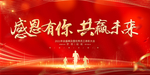 年会盛典