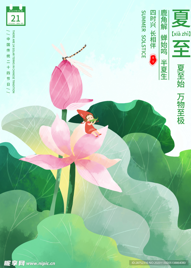 插画素材