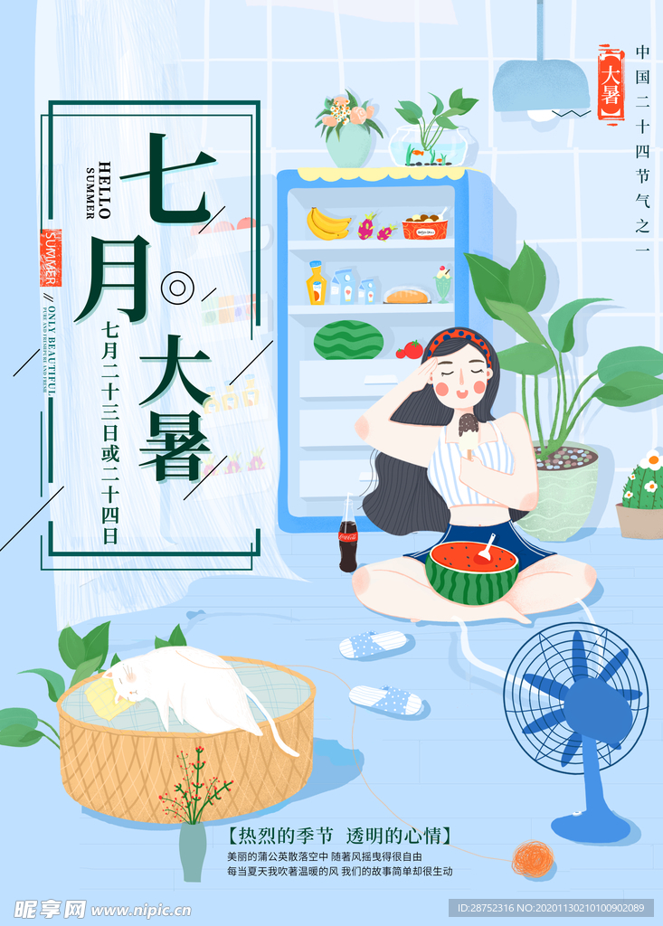 插画素材