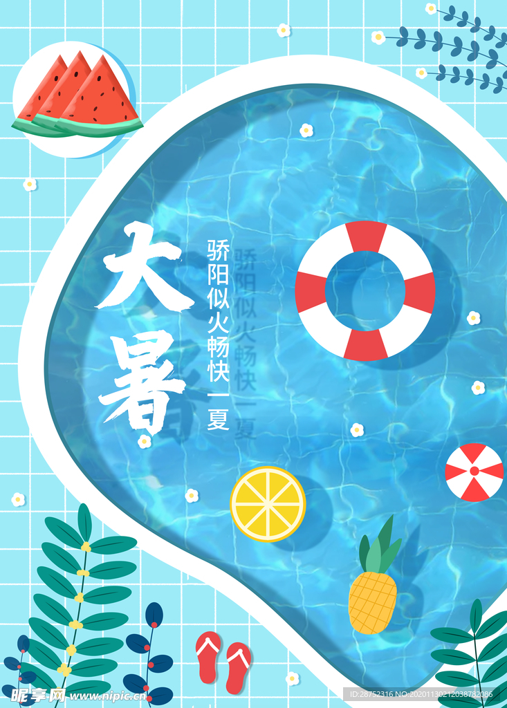 插画素材