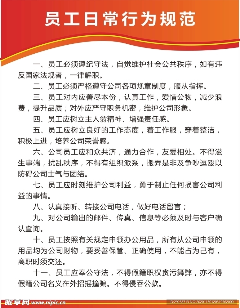 公司制度牌