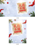 圣诞节海报