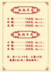 菜单菜谱
