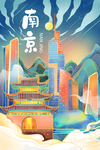 南京