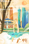城市