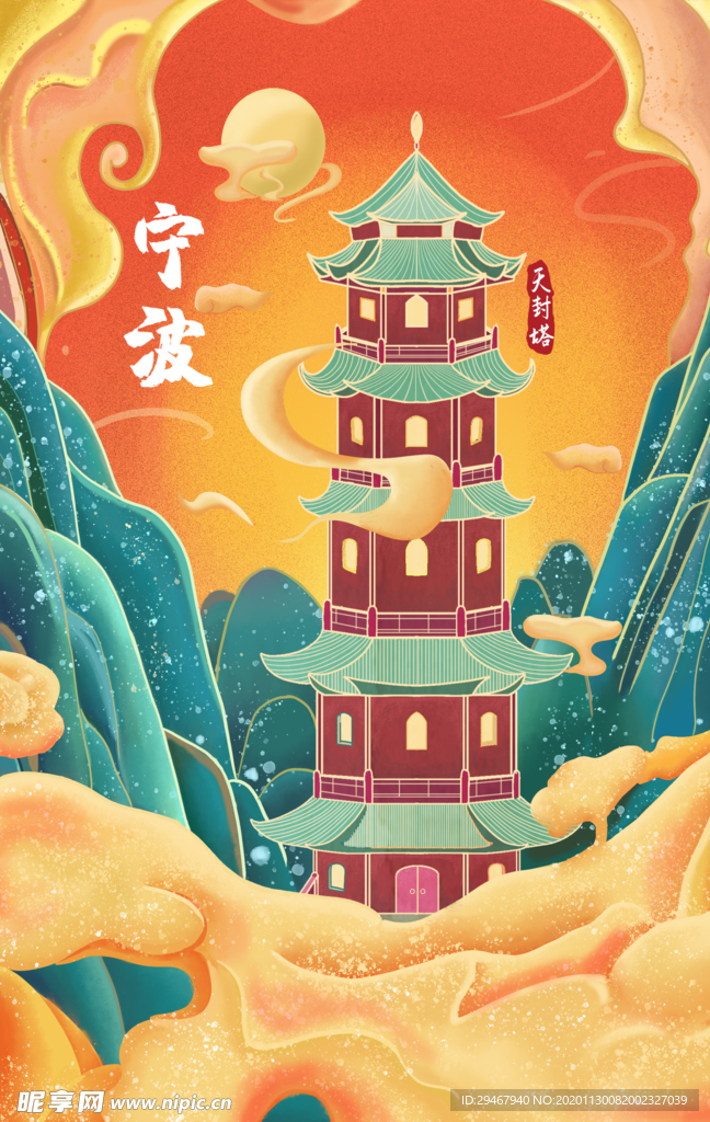 宁波